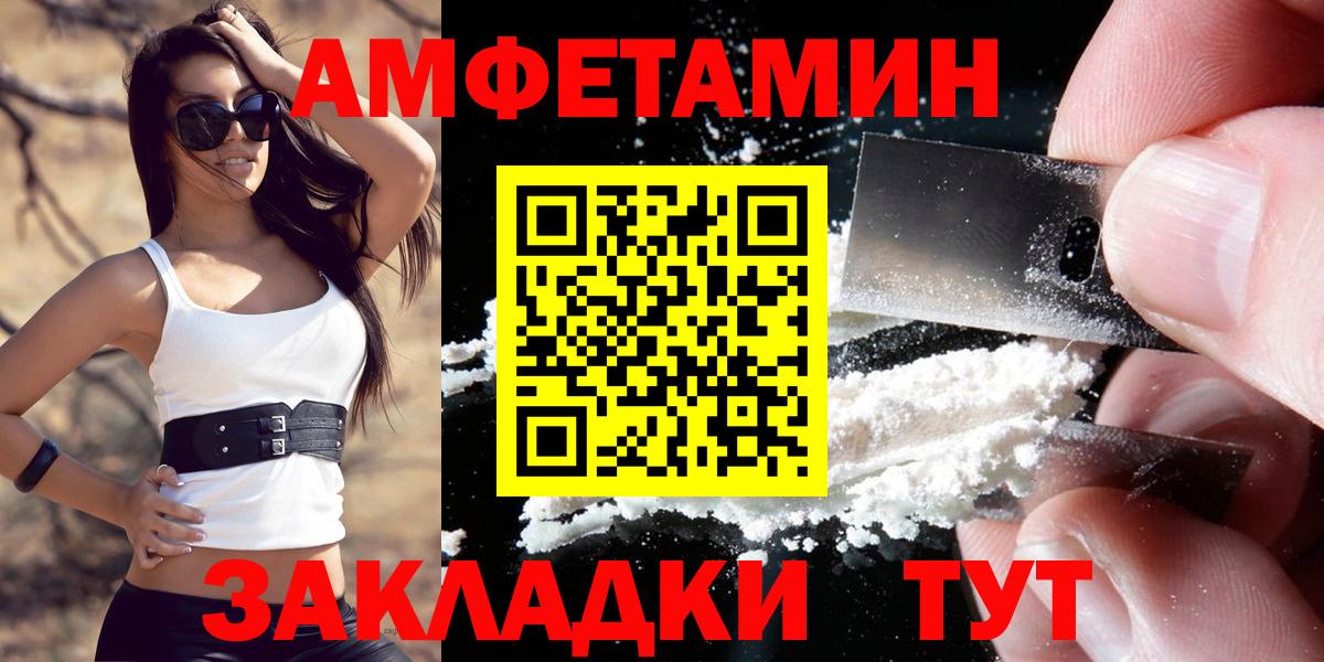Новоалександровск  Amphetamine  Вход с VPN  Amphetamine Premium 