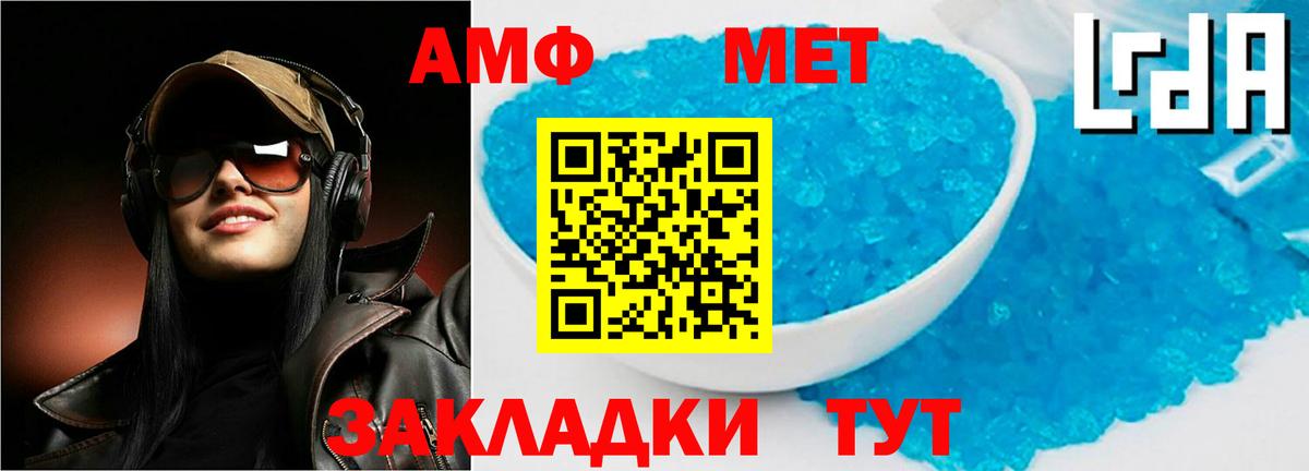 АМФЕТАМИН Premium Новоалександровск
