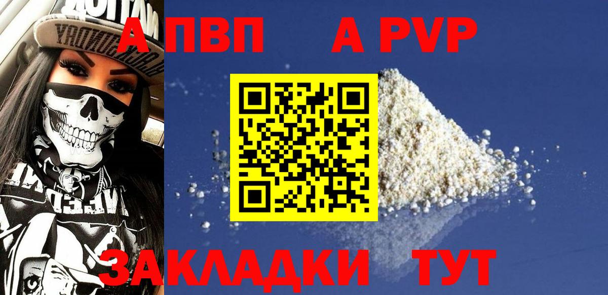 Alpha PVP кристаллы Новоалександровск