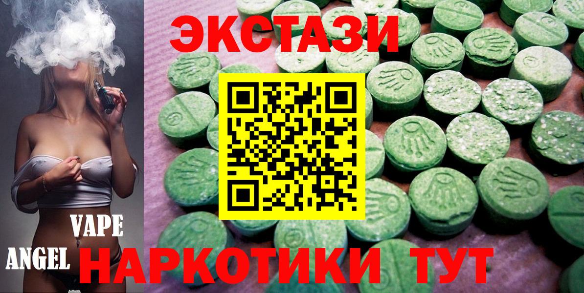 Ecstasy mix  Вход с VPN  ЭКСТАЗИ  Новоалександровск  ЭКСТАЗИ XTC 
