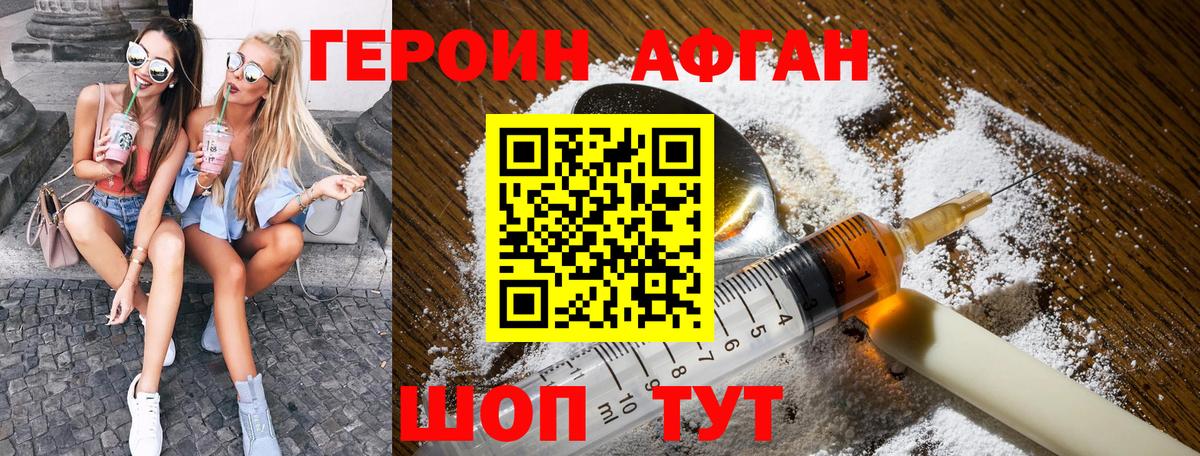 ГЕРОИН герыч  Вход с VPN  ГЕРОИН  Новоалександровск 