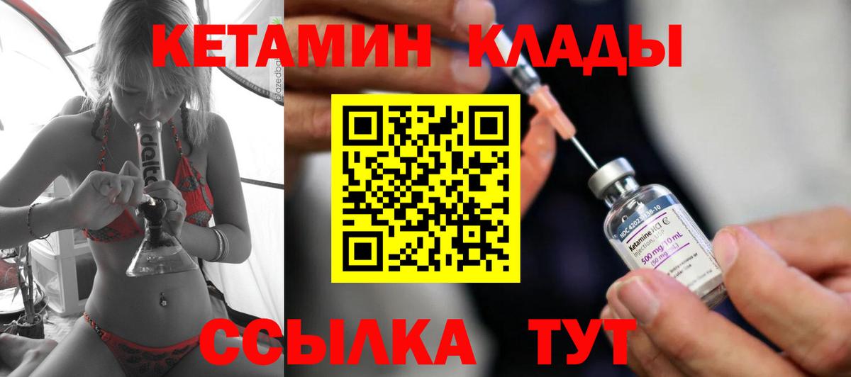 Новоалександровск  Кетамин VHQ  Вход с VPN 