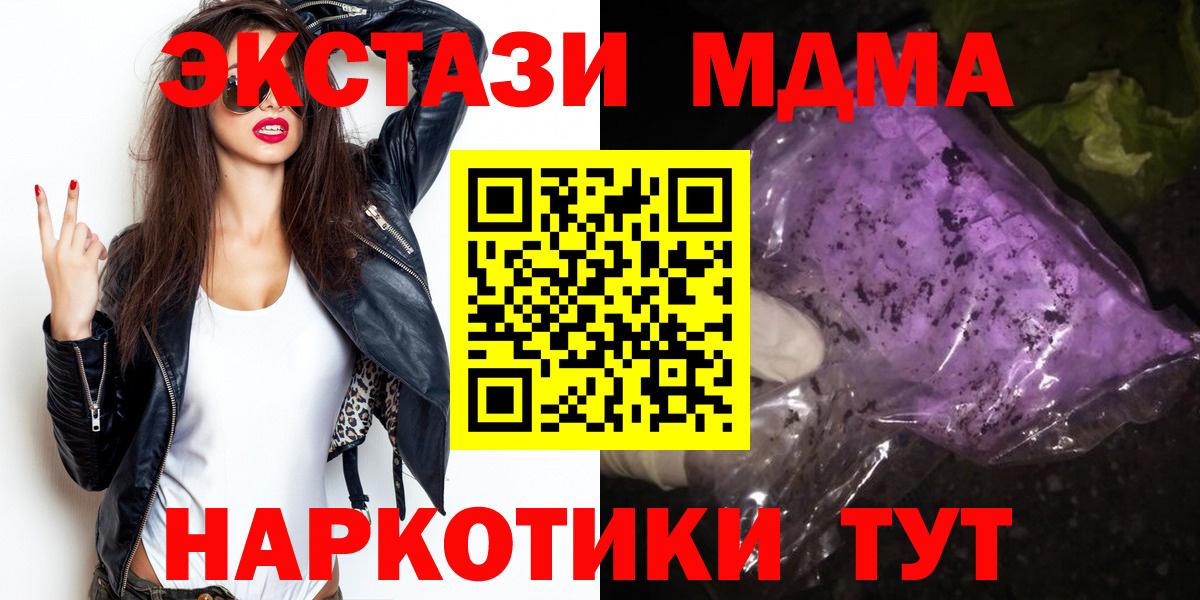 Новоалександровск  MDMA crystal  Вход с VPN  MDMA молли 