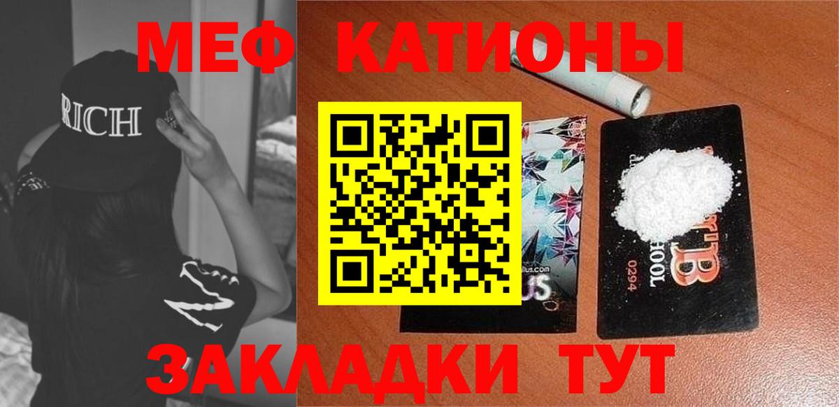 Мефедрон мука Новоалександровск
