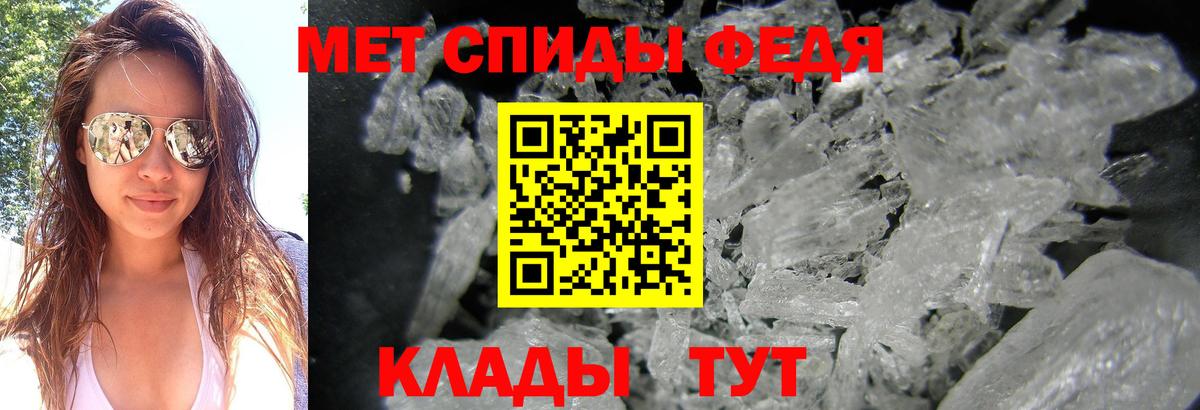 Первитин кристалл  Вход с VPN  Первитин кристалл  Новоалександровск 