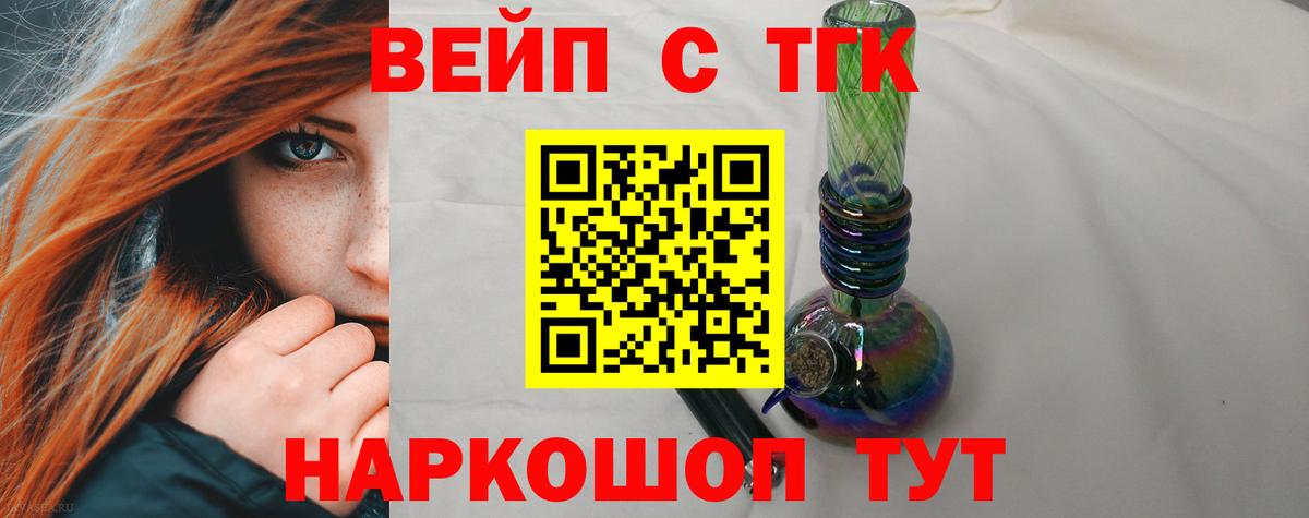 Новоалександровск  Дистиллят ТГК вейп  Вход с VPN  ТГК гашишное масло 